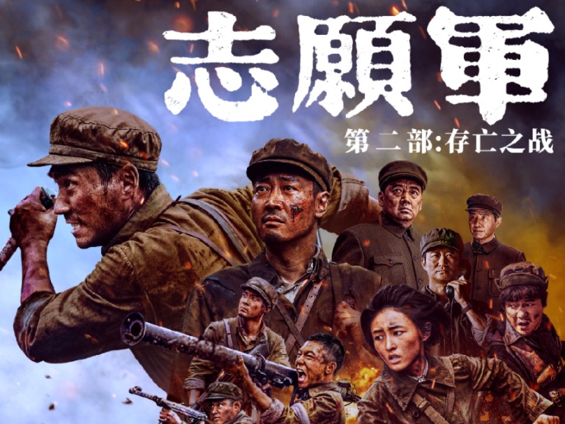 在线观看中国人民志愿军电影，重温历史，铭记英雄，在线观看志愿军电影，重温历史，致敬英雄记忆