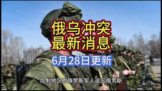 俄乌冲突最新信息深度解析,俄乌冲突最新动态深度解析