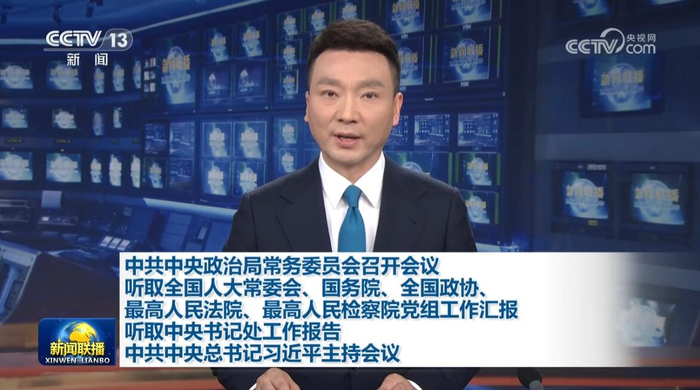 新闻联播今日报道重点解析,新闻联播今日报道重点深度解析