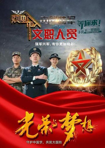 北京战略支援部队文职怎么样，深度解析其职责、待遇与发展前景，北京战略支援部队文职详解，职责、待遇与前景展望