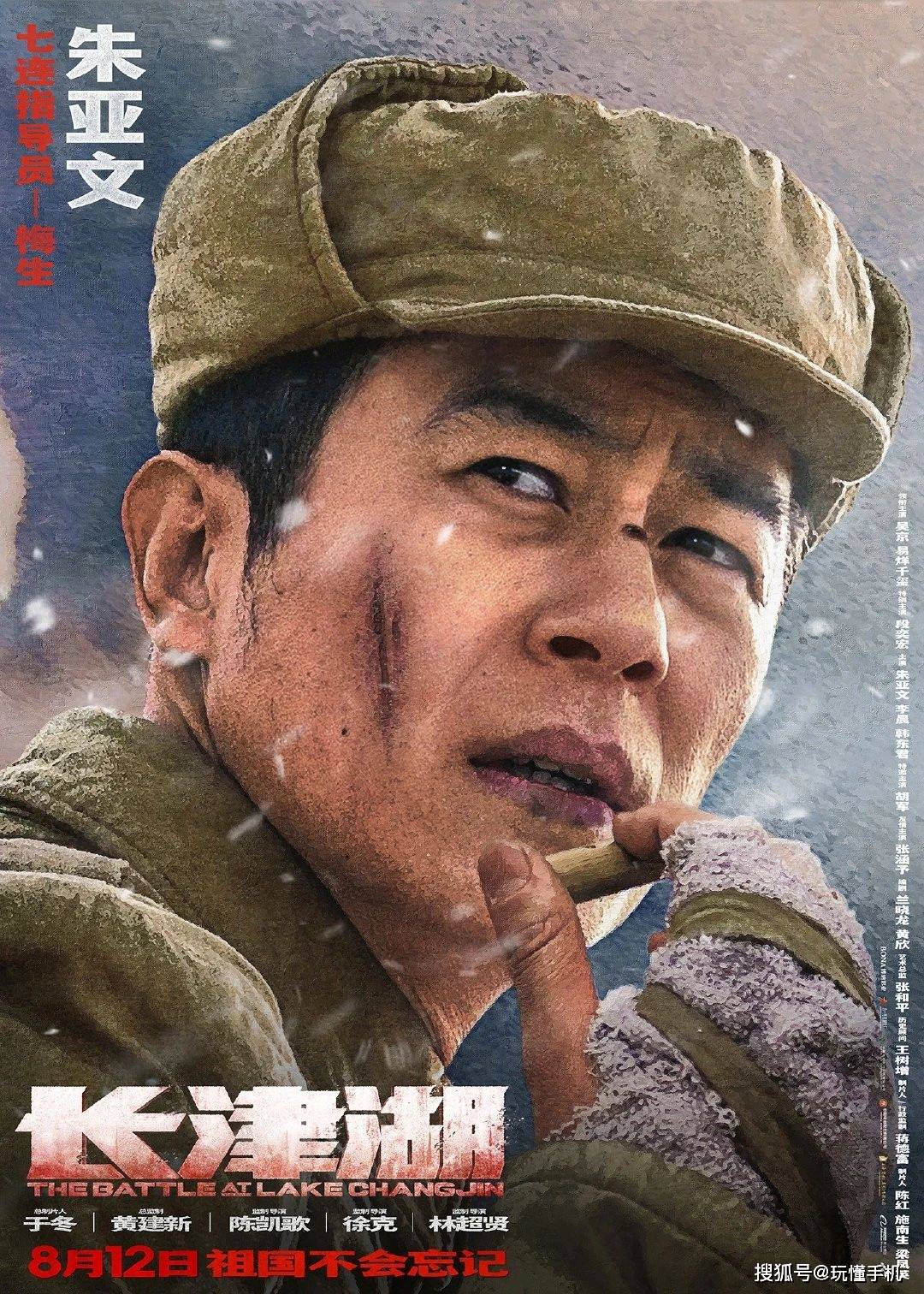 长津湖电影,战火中的英勇与历史的铭记,长津湖电影,战火英勇与历史铭记的永恒篇章