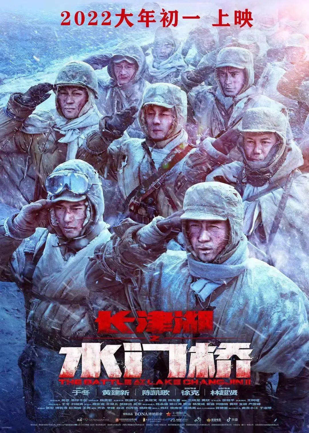 长津湖电影,战火中的英勇与历史的铭记,长津湖电影,战火英勇与历史铭记的永恒篇章