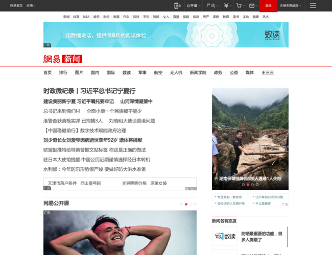 国际时事新闻网站哪个好,深度解析与比较,国际时事新闻网站深度解析与比较,哪个更值得一读?