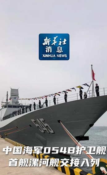 揭秘漯河舰最新动态,054B型护卫舰的最新消息,漯河舰最新动态揭秘,054B型护卫舰进展更新