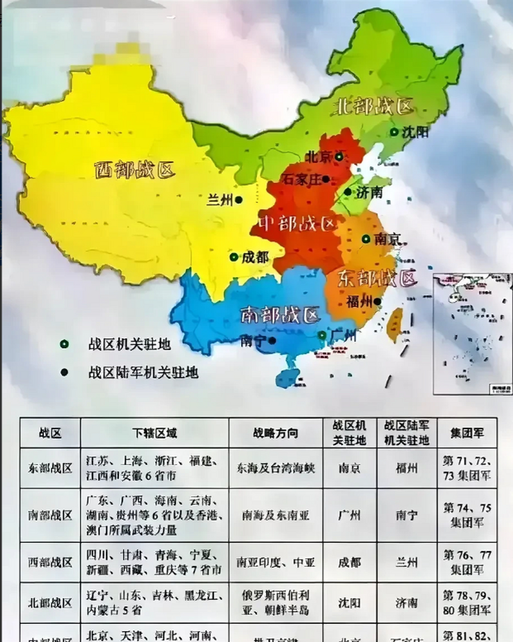 南海舰队所属战区解析,南海舰队所属战区深度解析