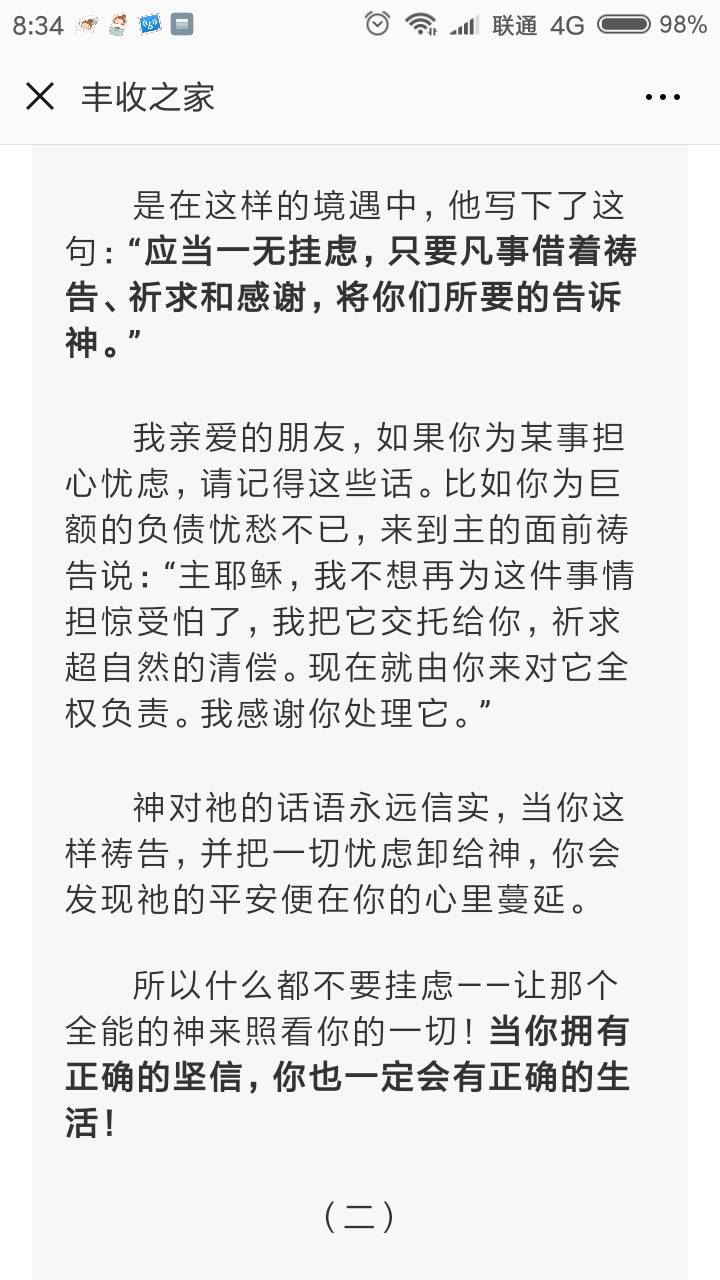 今天,我不喜肖淮,我对肖淮无感的日子