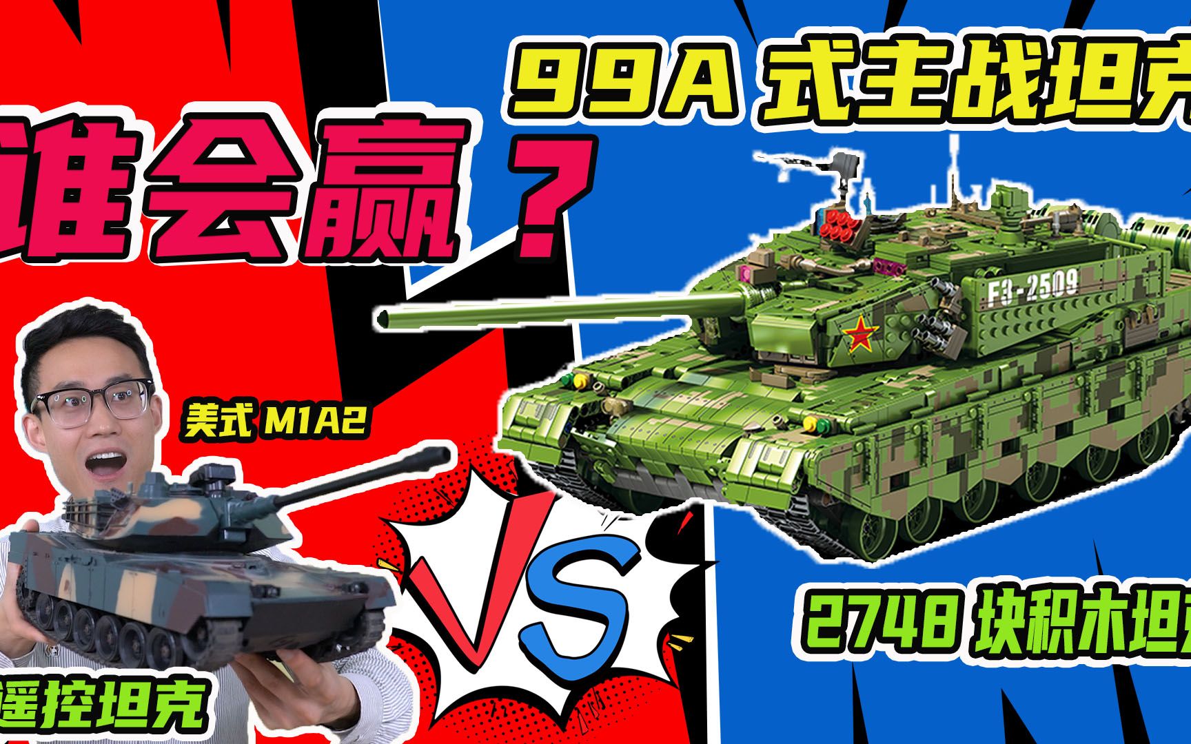 关于99A坦克与艾布拉姆斯坦克的对比,谁更胜一筹?,99A坦克与艾布拉姆斯坦克,谁更胜一筹的对比解析