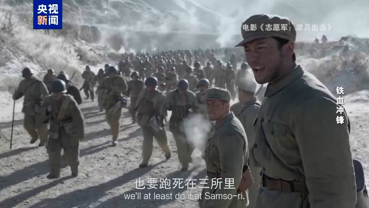 中国人民志愿军第113师的英勇事迹与伟大精神,中国人民志愿军第113师英勇事迹与伟大精神之展现