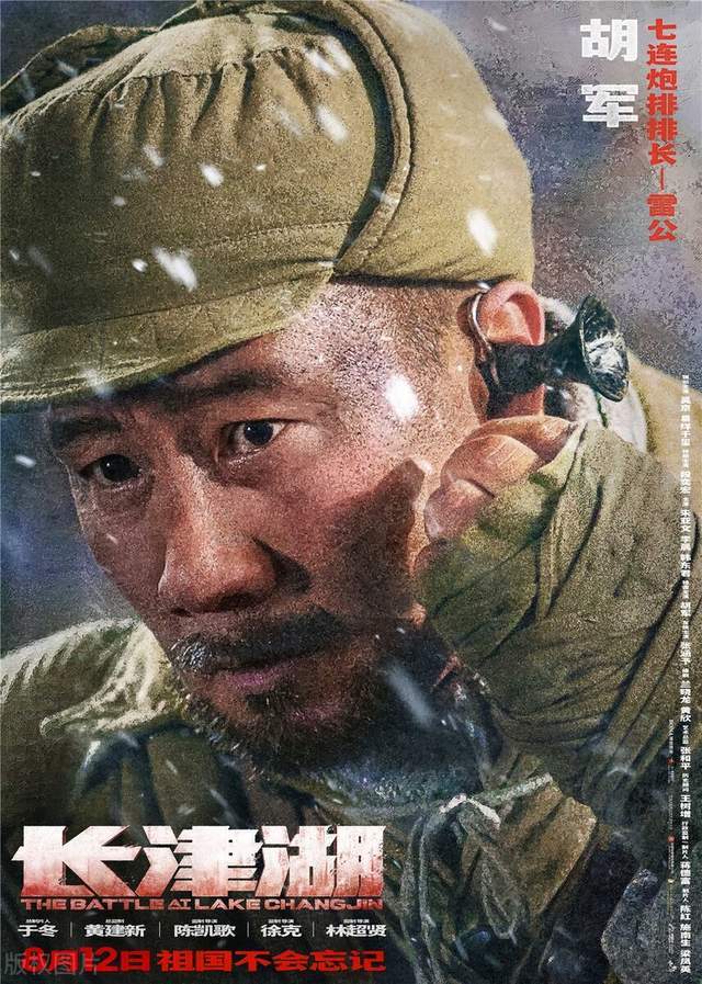 长津湖在线观看免费完整版,历史巨片的震撼力量,长津湖在线免费观看,历史巨片的震撼力量,重温经典战役