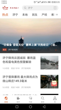 济宁今日新闻头条大事概览,济宁最新新闻头条概览