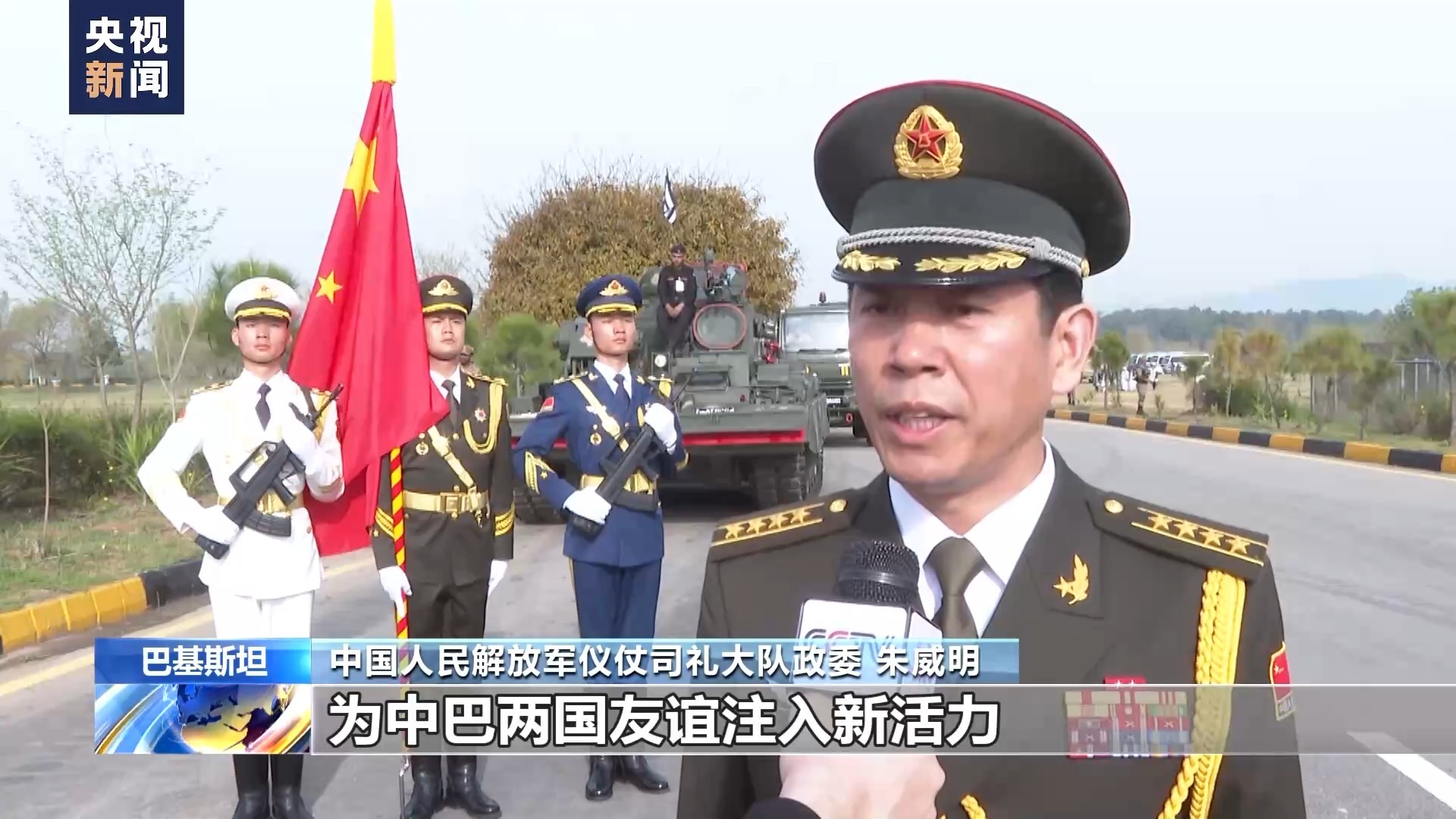 仪仗队之星,朱威明简介,仪仗队之星朱威明,荣耀与风采的展现