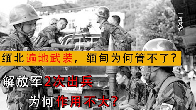 解放军出兵了吗?——历史与现实的解读,解放军出兵历史与现实的解读探究