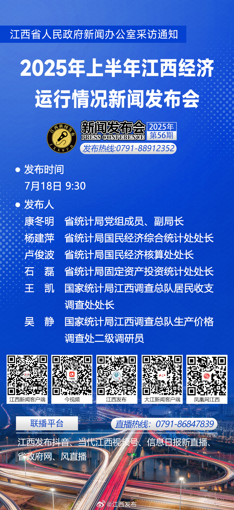 江西最近新闻大事概览,江西最新新闻大事概览