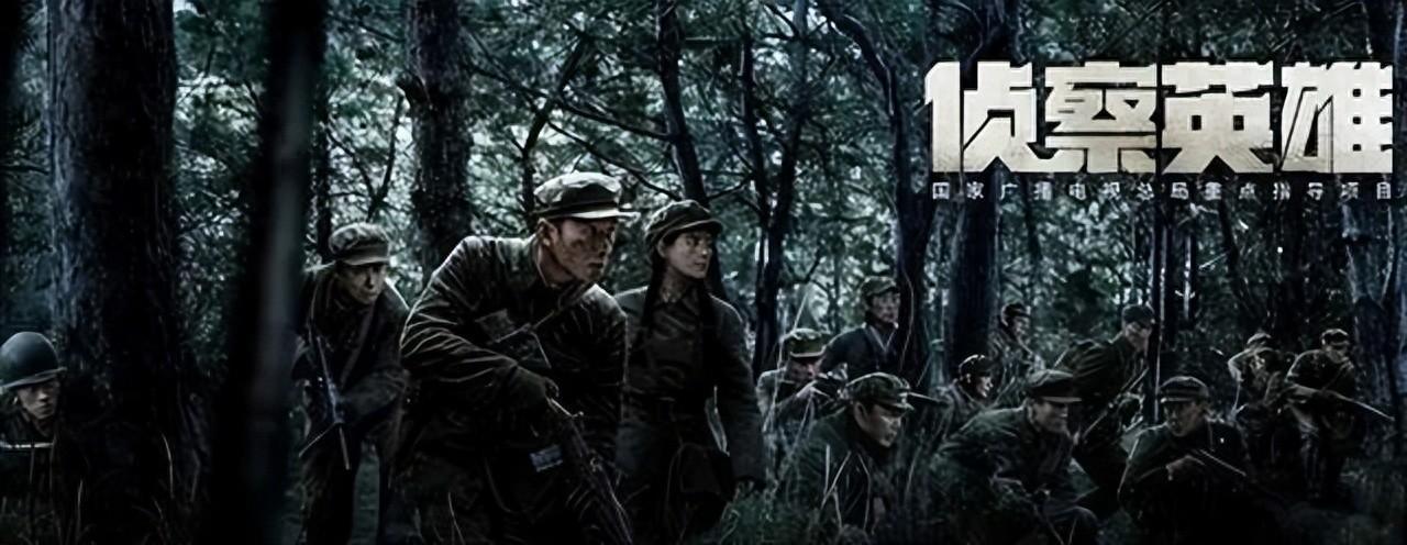 抗美援朝侦察英雄电影在线观看，重温历史，致敬英雄，重温历史，致敬英雄，抗美援朝侦察英雄电影在线观看