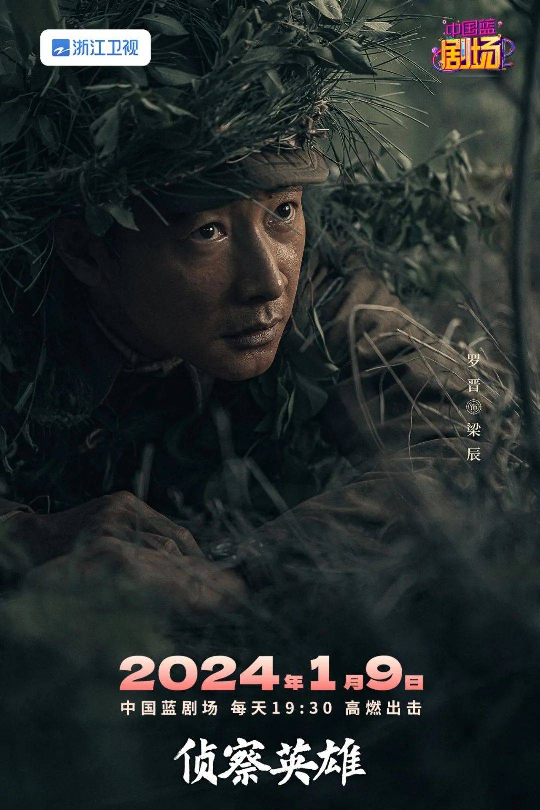 抗美援朝侦察英雄电影在线观看,重温历史,致敬英雄,重温历史,致敬英雄,抗美援朝侦察英雄电影在线观看