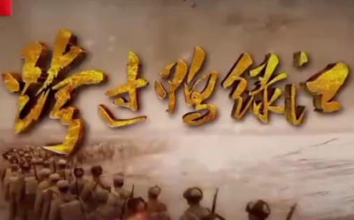 志愿军军歌与鸭绿江,一段历史的旋律与记忆,志愿军军歌与鸭绿江,历史的旋律与记忆之旅