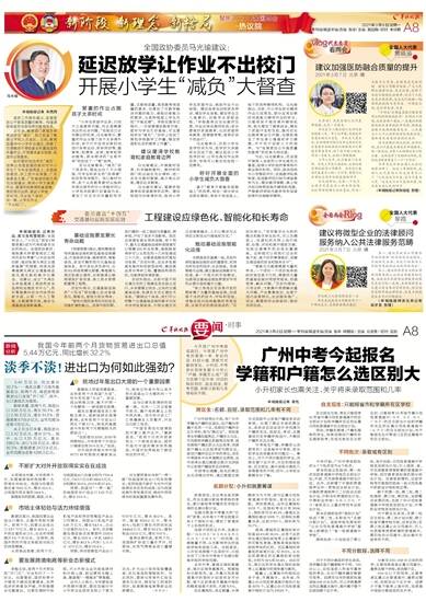 最近新闻大事件摘抄——聚焦2021年8月,聚焦2021年8月大事件,新闻摘要与热点回顾