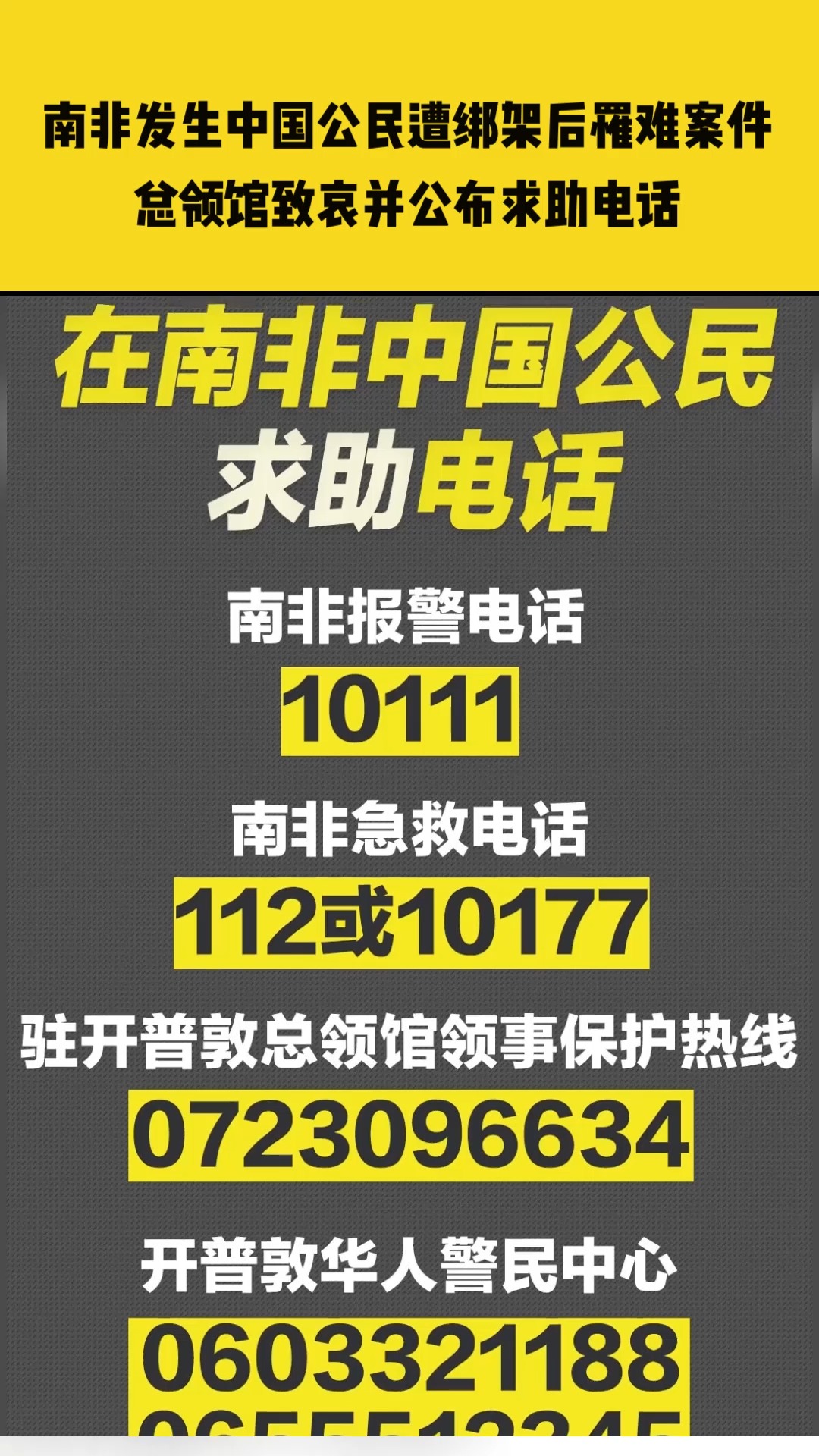 7月18日全球新闻热点概述，7月18日全球新闻热点概览