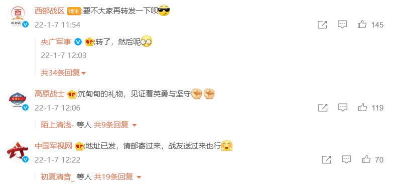 西部战区新浪官方微博,塑造新时代军民融合深度发展的桥梁与纽带,西部战区新浪官方微博,塑造军民融合深度发展的时代桥梁