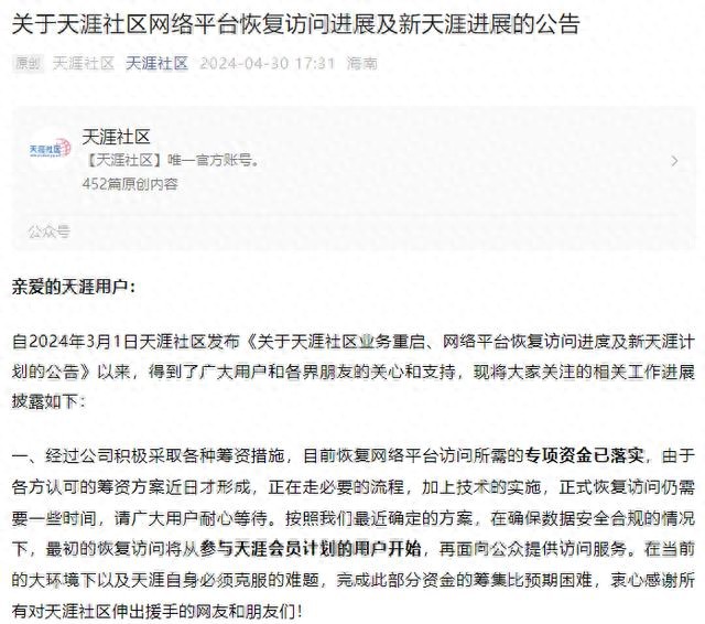 天涯论坛社区官网,网络交流的繁荣之地,天涯论坛社区官网,网络交流的繁华盛地