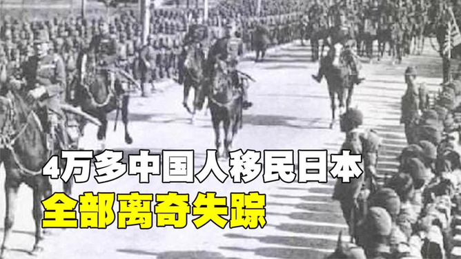 中国会让日本移民吗?——兼论移民政策的多元性与复杂性,中国对日本移民的态度及其移民政策的多元性与复杂性探讨