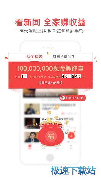 凤凰网新闻下载安装最新版,掌握最新资讯的必备工具,凤凰网新闻最新版,掌握最新资讯的必备工具下载与安装