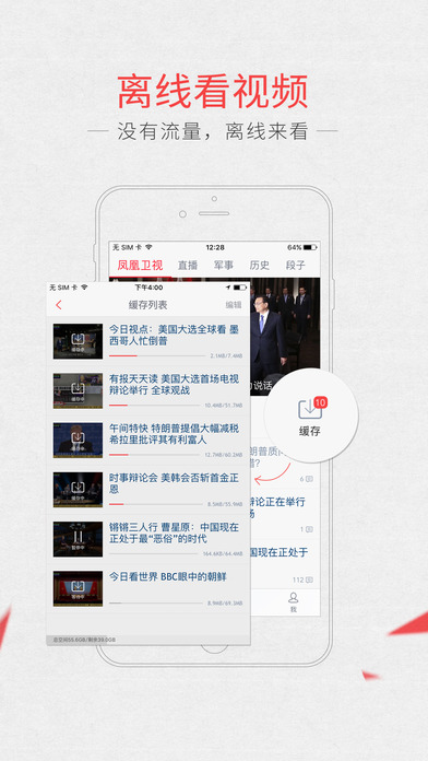 凤凰网新闻下载安装最新版,掌握最新资讯的必备工具,凤凰网新闻最新版,掌握最新资讯的必备工具下载与安装