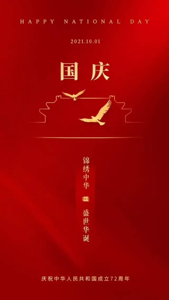 2019国庆图片,记录美好时光,展现盛世风采,盛世风采,2019国庆图片记录美好时光