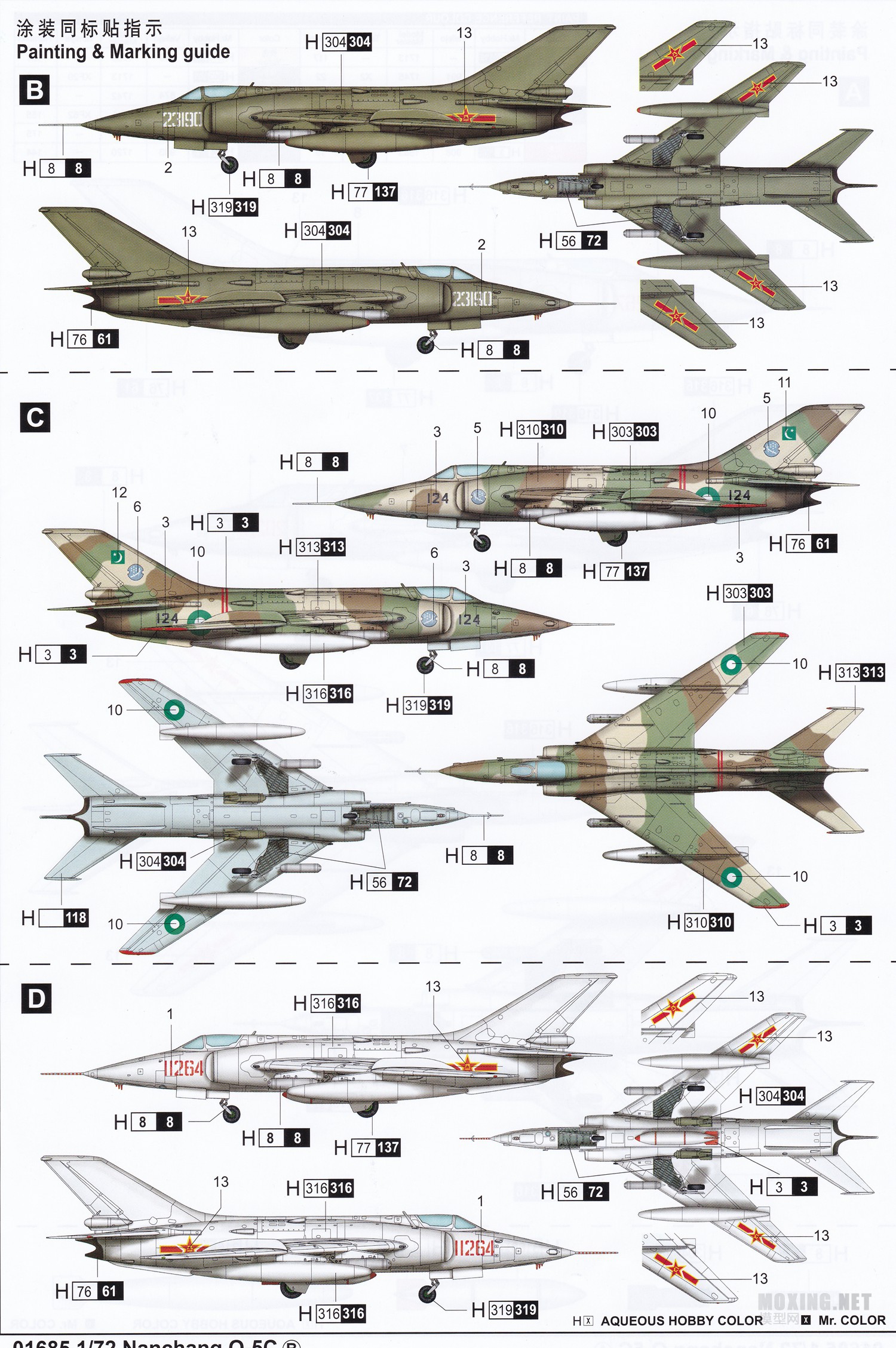 强5攻击机各型号性能参数详解,强5攻击机各型号性能参数全面解析