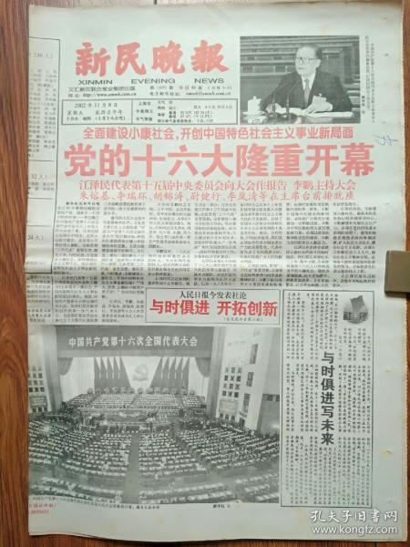 今天参考消息报纸首页的独特魅力与深度洞察,参考消息报纸首页的独特魅力与深度洞察解析