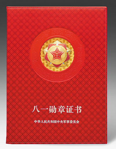 八一勋章获得者——致敬英雄们的荣耀时刻,八一勋章获得者,荣耀时刻致敬英雄