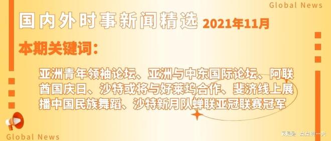 国际时事新闻动态,全球格局的演变与影响,全球格局演变及国际时事新闻动态影响分析
