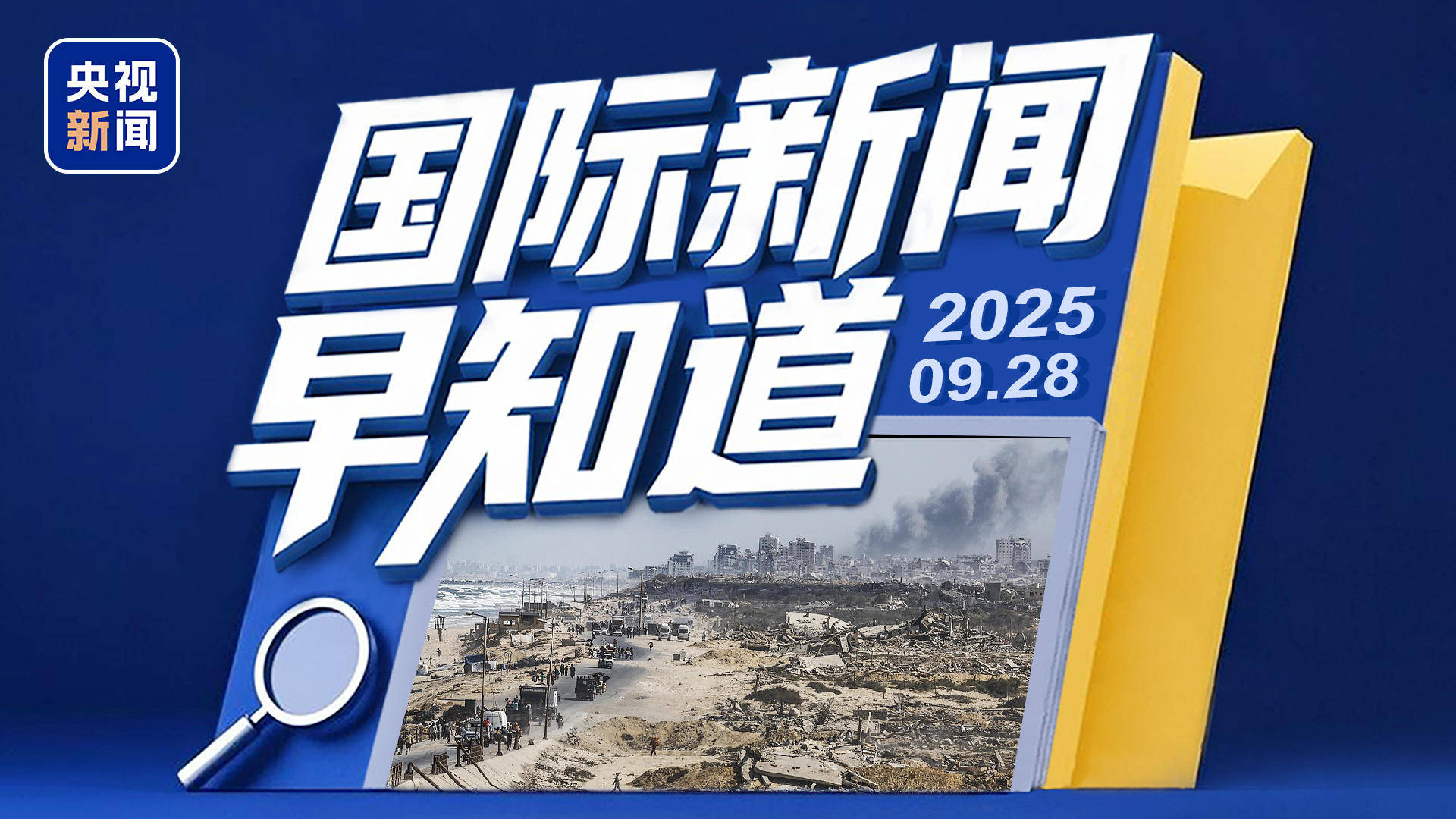 国际时事新闻动态,全球格局的演变与影响,全球格局演变及国际时事新闻动态影响分析