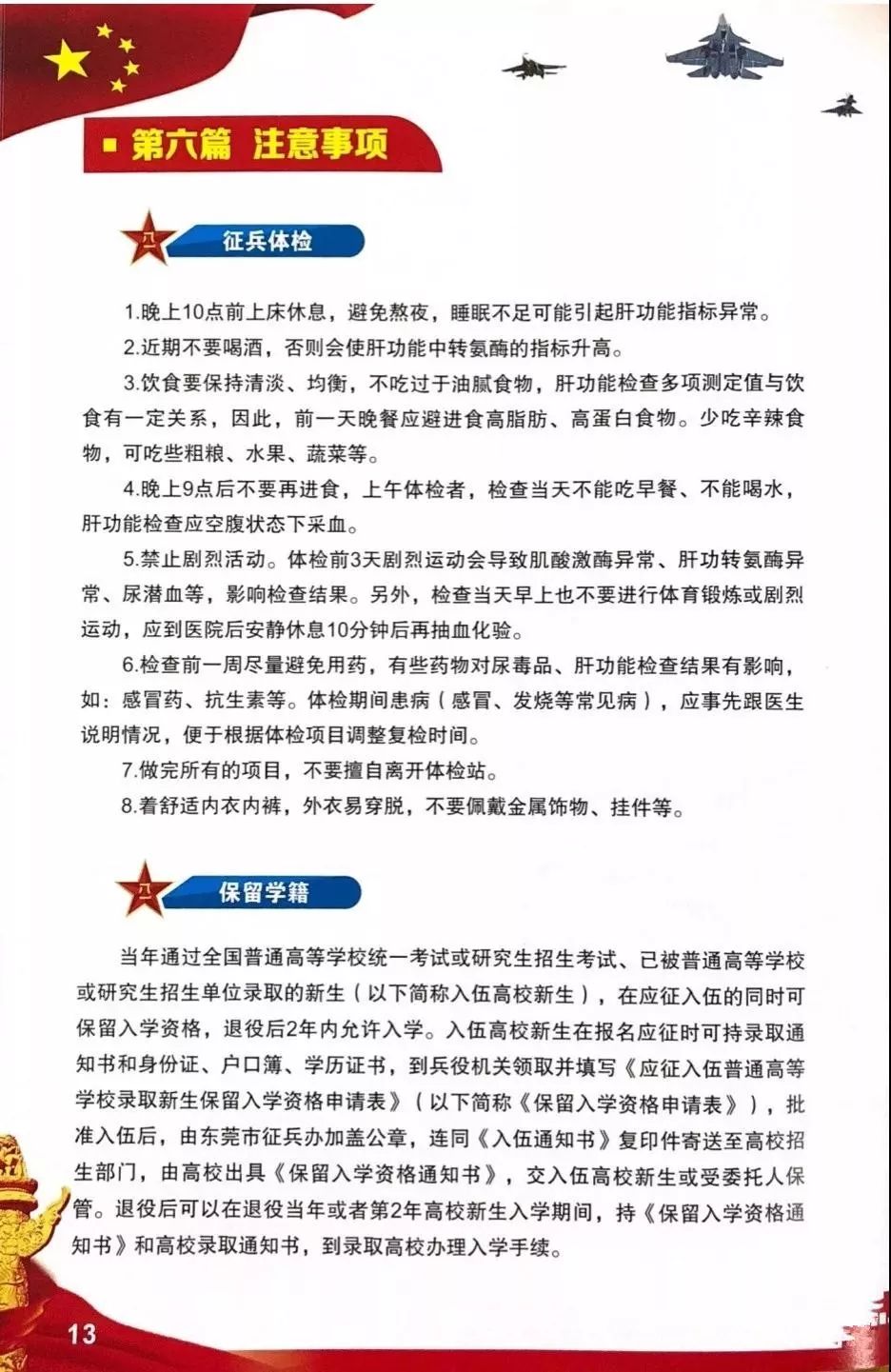 深入理解征兵政策，责任、权利与未来展望，深入理解征兵政策，责任、权利与未来展望探讨