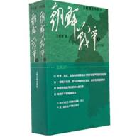 朝鲜战争的爆发原因,朝鲜战争爆发原因解析