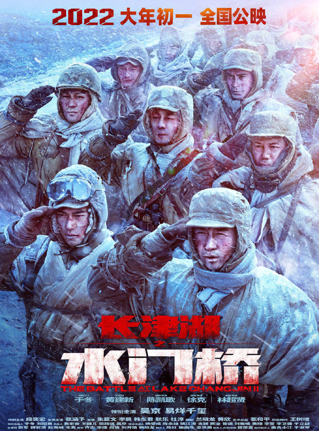 长津湖之水门桥高清免费版,投屏之上的历史回响,长津湖之水门桥高清免费版,历史回响在投屏上的震撼呈现