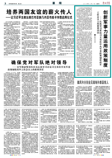 粤语评论军事,独特的视角与深度解析,粤语视角下的军事深度解析,独特观点与洞察