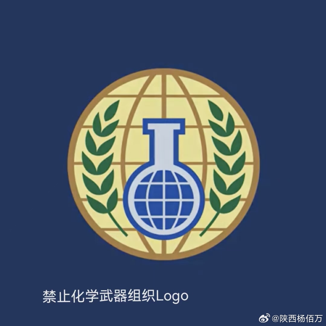 禁止化学武器组织的标志,象征和平与安全的独特符号,禁止化学武器组织标志,象征和平与安全的独特符号