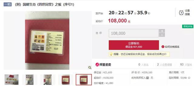 王中王094期指一生肖——探寻背后的故事与寓意,王中王094期生肖背后的故事与寓意探寻