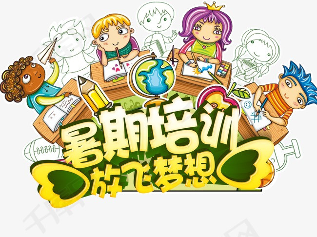 暑假培训班,助力学生成长的新天地,暑假培训班,学生成长的新天地助力站