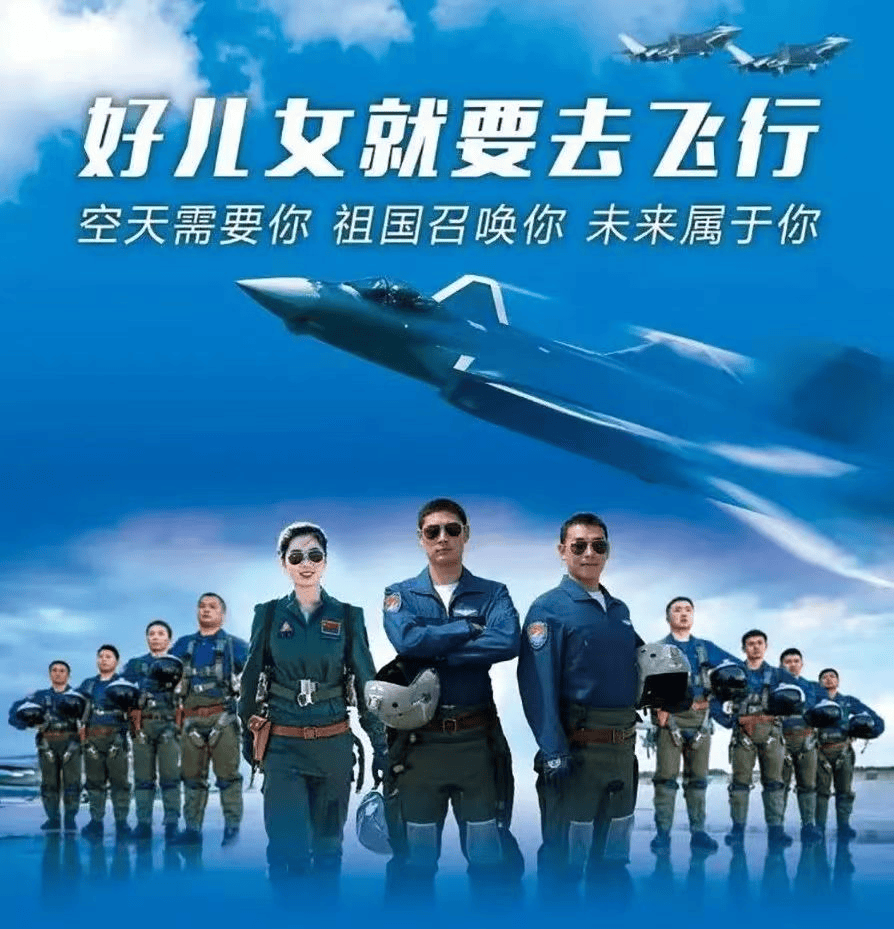 空军招飞宣传片,翱翔梦想的天空,启航未来的征程——2023年全新篇章,空军招飞宣传片,翱翔梦想天空,启航全新未来篇章(2023)