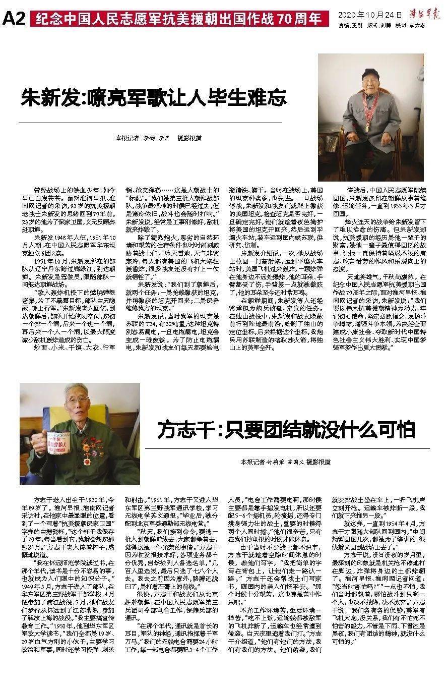 抗美援朝老兵查询系统官网，追溯历史，致敬英雄，抗美援朝老兵查询系统官网，追溯英雄历史，致敬时代先锋