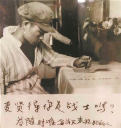 麦麦贤得英雄事迹,英勇无畏,忠诚为民的典范,麦麦贤,英勇无畏、忠诚为民的英雄典范