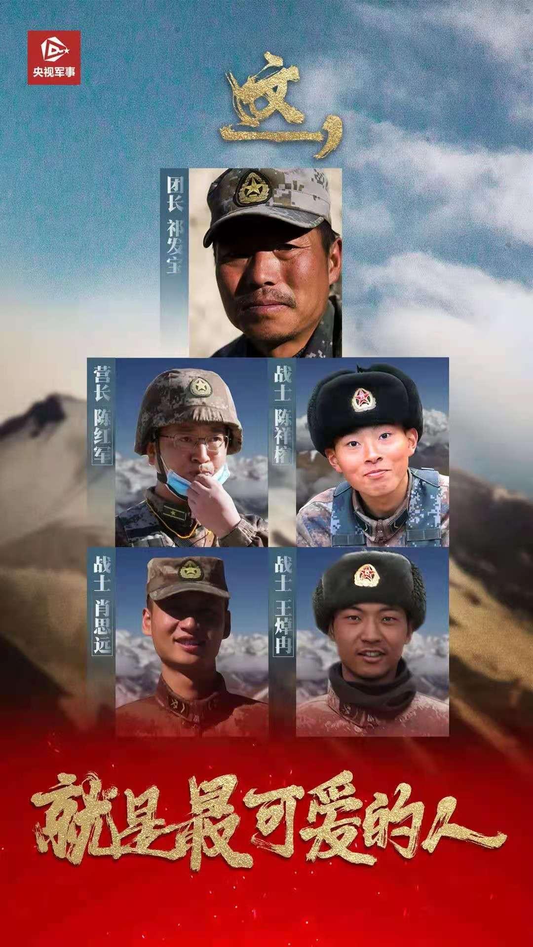 怀念英雄,陈红军、陈祥榕、肖思远,致敬英雄,怀念陈红军、陈祥榕、肖思远