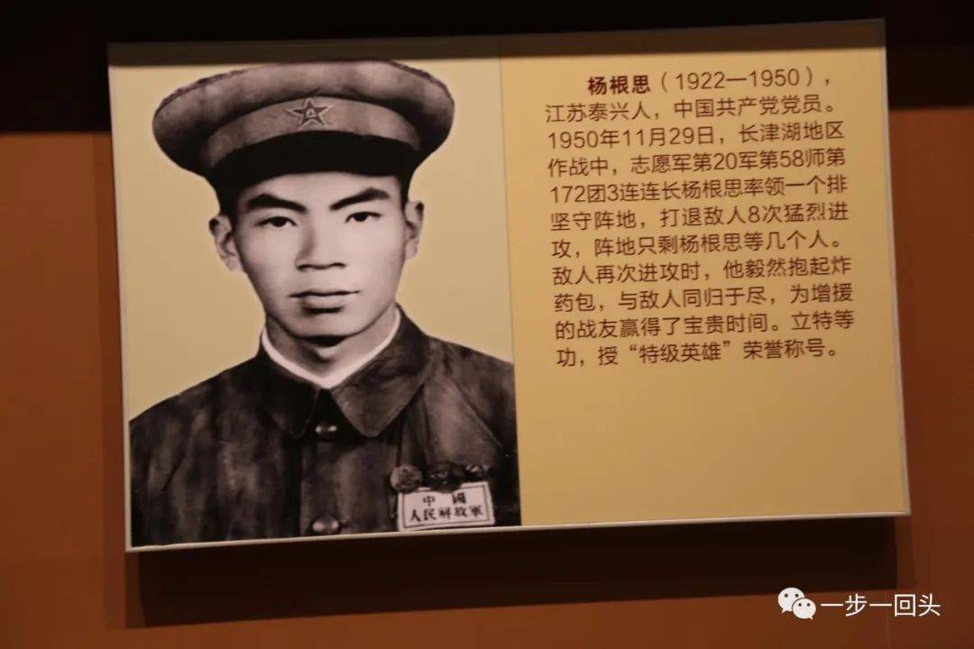 杨根思连长的英雄事迹故事,杨根思连长英雄事迹,英勇无畏的战斗传奇