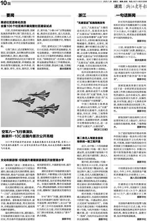 一句话新闻摘抄,快速获取信息的精髓,一句话新闻摘要,快速获取信息的核心要点与精髓