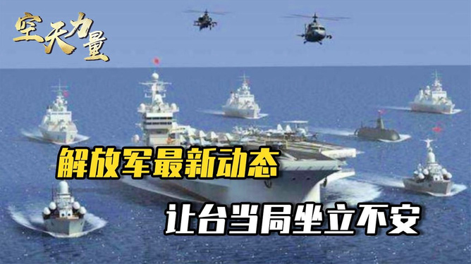 台湾与台海最新动态，地区和平稳定的深度观察，台湾与台海局势最新动态，地区和平稳定的深度剖析