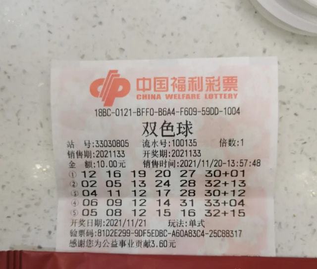 揭秘今日双色球开奖号码的神秘面纱，揭秘双色球今日开奖号码的神秘面纱，独家解析开奖秘密！