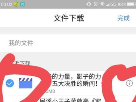 如何下载G头条应用程序至手机,G头条应用程序下载指南,手机下载步骤解析