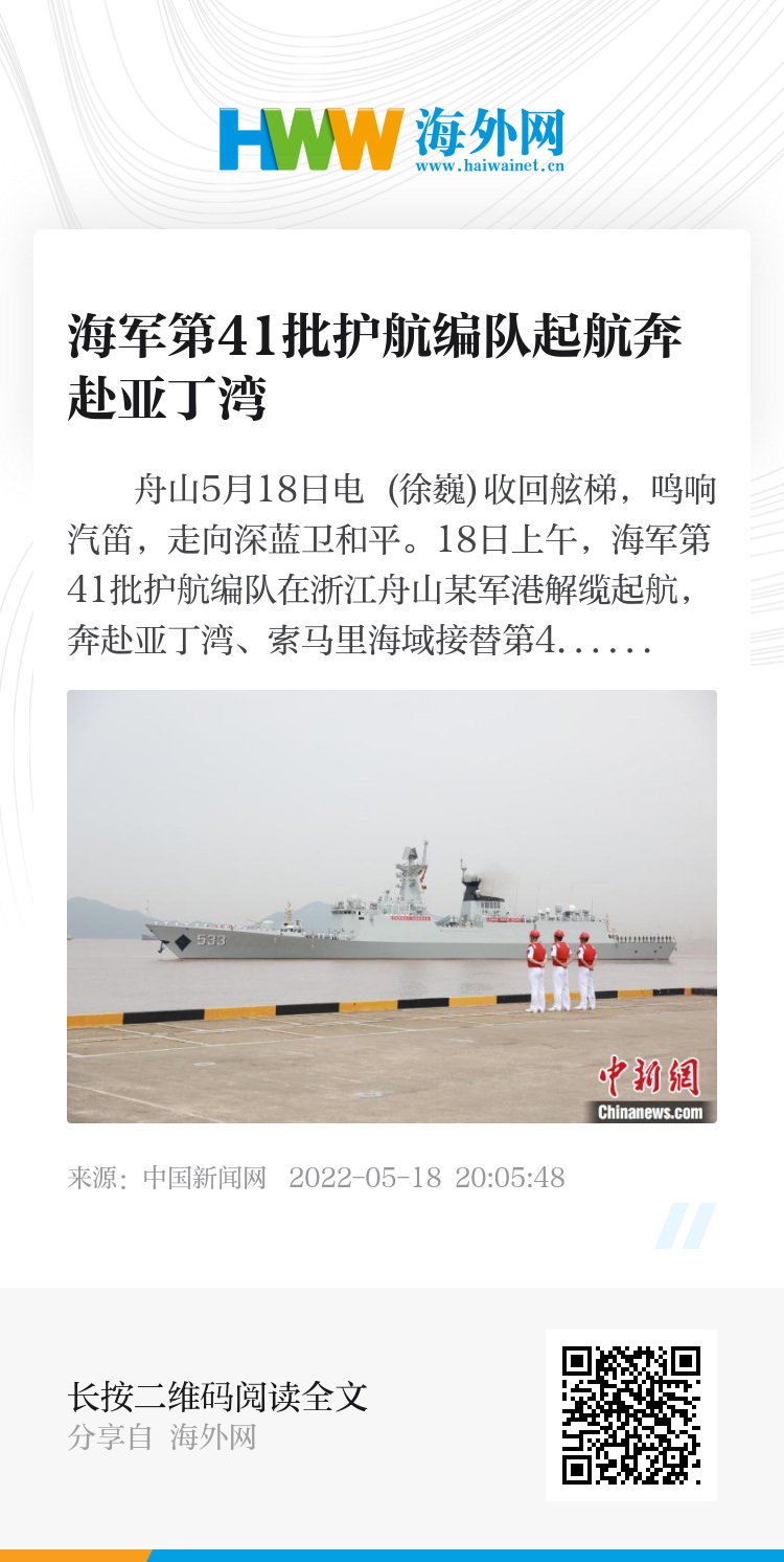 首次亚丁湾护航时间，中国海军的勇敢起航与大国担当，中国海军首次亚丁湾护航，勇敢起航与大国的担当